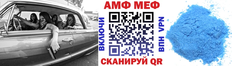 АМФ 97%  Купить закладки  Бородино 