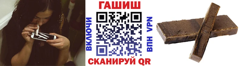 ГАШ VHQ  Купить закладки  Бородино 