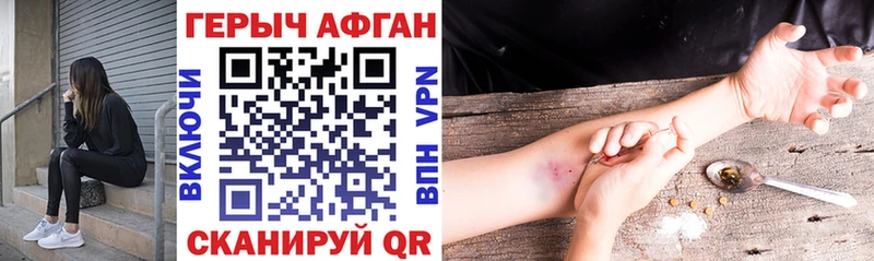 Героин VHQ  Купить где  Бородино 