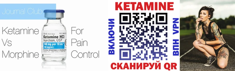Кетамин VHQ  Купить где  Бородино 