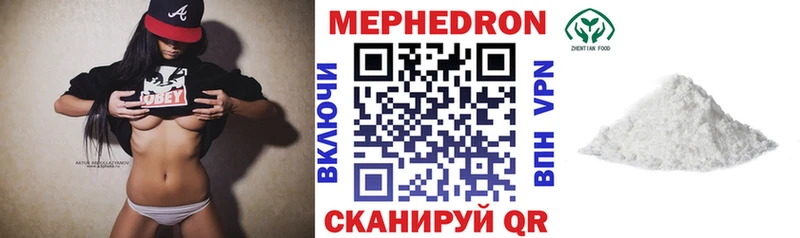 Мефедрон 4 MMC Купить где Бородино