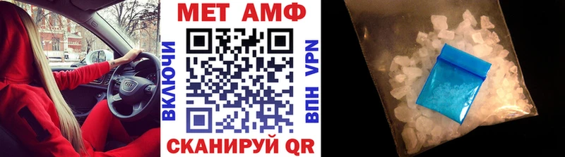 Первитин мет  Купить закладки  Бородино 